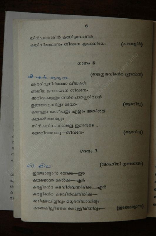 Sabarimala Sree Ayyappan-05.jpg